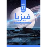 فیزیا